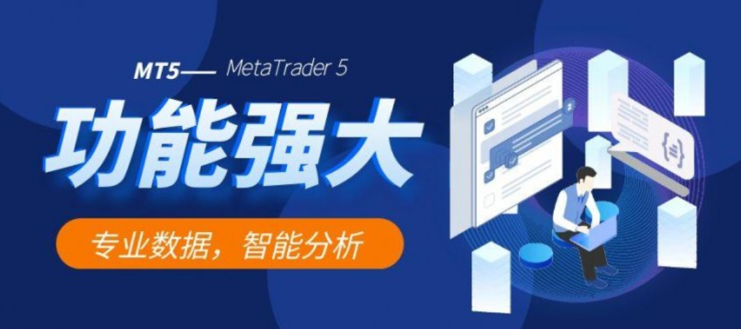 为何全球交易者都在使用MT4交易软件